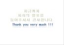 구심력측정 실험 발표 : 등속 원 운동하는 물체의 구심력을 측정하여 구심력과 질량, 궤도반지름, 속도와의 관계를 알아본다.pptx 27페이지