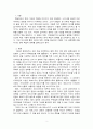[인류애] 차가운 세상을 변화 시킬 따뜻한 빛 (‘타인의 삶’을 통해 본 독일 문화) - 영화 타인의 삶 을 통해 본 독일 문화 / 영화 『타인의 삶 (Das Leben Der Anderen / The Lives Of Others)』 감상문
 2페이지
