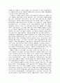 [인류애] 차가운 세상을 변화 시킬 따뜻한 빛 (‘타인의 삶’을 통해 본 독일 문화) - 영화 타인의 삶 을 통해 본 독일 문화 / 영화 『타인의 삶 (Das Leben Der Anderen / The Lives Of Others)』 감상문
 4페이지