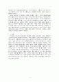 [인류애] 차가운 세상을 변화 시킬 따뜻한 빛 (‘타인의 삶’을 통해 본 독일 문화) - 영화 타인의 삶 을 통해 본 독일 문화 / 영화 『타인의 삶 (Das Leben Der Anderen / The Lives Of Others)』 감상문
 5페이지