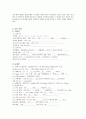 NICU 황달 케이스 스터디 (Case Study) [신생아실 및 신생아중환자실 사례보고서] / 의학적 진단명 : neonatal jaundice 7페이지