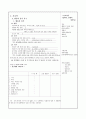 급성신부전 케이스 스터디 Case Study / 진단명 : AKI, colitis, HTN　 2페이지