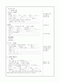 급성신부전 케이스 스터디 Case Study / 진단명 : AKI, colitis, HTN　 3페이지