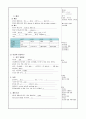 급성신부전 케이스 스터디 Case Study / 진단명 : AKI, colitis, HTN　 4페이지