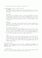 급성신부전 케이스 스터디 Case Study / 진단명 : AKI, colitis, HTN　 7페이지