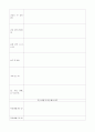 간호사 면접질문 리스트 양식 4페이지
