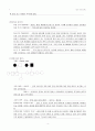 스키조 간호과정 - Case Study Schizophrenia paranoid [정신간호학 실습2] 진단명 :schizophrenia paranoid 4페이지