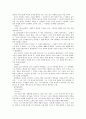 [단편 소설] 그와 고양이, 그녀 4페이지