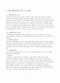 [부가세 과제] 세금계산서 2페이지