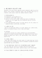[부가세 과제] 세금계산서 4페이지
