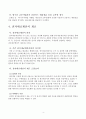 [부가세 과제] 세금계산서 5페이지