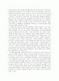 [정보통신과컴퓨터개론] 유비쿼터스(Ubiquitous)의 기술과 장단점 9페이지