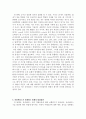 [정보통신과컴퓨터개론] 유비쿼터스(Ubiquitous)의 기술과 장단점 10페이지