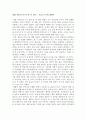 영화 ‘쉰들러 리스트(Schindler`s List)’와 ‘더 리더(The Reader)’ - 홀로코스트(Holocaust)에 대하여 1페이지