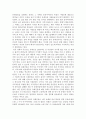 영화 ‘쉰들러 리스트(Schindler`s List)’와 ‘더 리더(The Reader)’ - 홀로코스트(Holocaust)에 대하여 2페이지