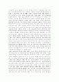 영화 ‘쉰들러 리스트(Schindler`s List)’와 ‘더 리더(The Reader)’ - 홀로코스트(Holocaust)에 대하여 4페이지