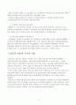 [전산회계] 유형자산(有形資産)의 특징 및 취득원가 5페이지