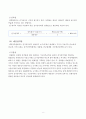[전산회계] 유형자산(有形資産)의 특징 및 취득원가 9페이지