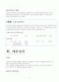 [전산회계] 유형자산(有形資産)의 특징 및 취득원가 12페이지