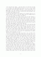 [요약문,서평] 존 로크 (John Locke), 『통치론 (Two Treatises of Government)』
 4페이지