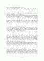 [요약문,서평] 존 로크 (John Locke), 『통치론 (Two Treatises of Government)』
 5페이지