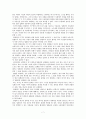 [요약문,서평] 존 로크 (John Locke), 『통치론 (Two Treatises of Government)』
 7페이지