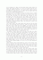 [요약문,서평] 존 로크 (John Locke), 『통치론 (Two Treatises of Government)』
 9페이지