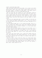 [요약문,서평] 존 로크 (John Locke), 『통치론 (Two Treatises of Government)』
 10페이지