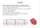 심전도 (심전도 분석, 부정맥).pptx 33페이지