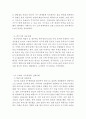 [이케아 IKEA 글로벌마케팅 전략분석] 이케아 기업분석과 마케팅 (SWOT,STP,4P)전략 분석및 이케아 해외진출 성공,실패사례분석 7페이지