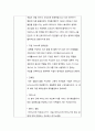 생물학적 분자의 검정 : 생명체의 중요한 고분자 물질인 단백질, 탄수화물, 지질의 구조와 기능을 이해하고 발색 반응에 의한 생물학적 분자의 검정법에 대해 알아본다. 2페이지