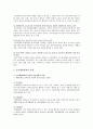 【농촌관광 農村觀光】 농촌관광의 개요, 농촌관광의 문제점 및 발전방안 - 농촌관광 {농촌관광의 개념과 특성·문제점·발전방안 및 농촌체험관광의 유형과 효과} 3페이지