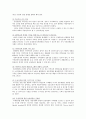 【농촌관광 農村觀光】 농촌관광의 개요, 농촌관광의 문제점 및 발전방안 - 농촌관광 {농촌관광의 개념과 특성·문제점·발전방안 및 농촌체험관광의 유형과 효과} 8페이지
