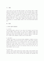 유아의 음성언어 발달과정을 쓰고,  음성언어 발달을 촉진할 수 있는 교사의 태도에 대해 쓰시오 - 음성언어 2페이지