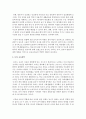 보육교사의 역할과 나의 교육철학에 대해 기술 : 보육교사 3페이지