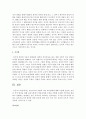 보육교사의 역할과 나의 교육철학에 대해 기술 : 보육교사 4페이지