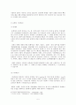 대글 과제- 통신언어 보고서,통신언어에 대해 생각해봐야할 문제
 7페이지