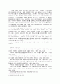 낙태 금지, 그 이후에 관하여 Report
 2페이지