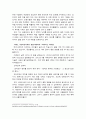 낙태 금지, 그 이후에 관하여 Report
 4페이지