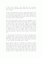 세계사를 품은 영어 이야기 독후감 감상문 서평 필립 구든 2페이지