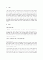 재가 노인서비스는 1. 방문요양서비스,  2. 주야간서비스,  3. 단기보호서비스,  4. 방문목욕서비스로 구분된다. 재가복지의 개념과 각각의 서비스 구분별 정의와 내용을 조사하여 기술 : 재가노인서비스 2페이지