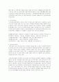 재가 노인서비스는 1. 방문요양서비스,  2. 주야간서비스,  3. 단기보호서비스,  4. 방문목욕서비스로 구분된다. 재가복지의 개념과 각각의 서비스 구분별 정의와 내용을 조사하여 기술 : 재가노인서비스 3페이지
