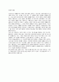 『연금술사』 _ 파울로 코엘료 (Paulo Coelho) 저 2페이지