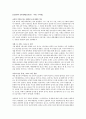 『성균관의 공부 벌레들』 _ 이한 저 [독후감/서평] 1페이지