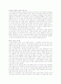 『단』 _ 이지훈 저 [독후감/서평] 2페이지