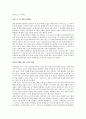『파우스트 (Faust)』 _ 괴테 (Goethe) 저 [서평] 1페이지
