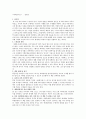 『과학 콘서트』 _ 정재승 저 [독후감/서평] 1페이지