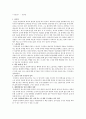 『구운몽 (九雲夢)』 _ 김만중 (金萬重) 저 [독후감/서평] 1페이지
