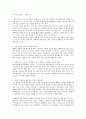 『마지막 강의 (The Last Lecture)』 _ 랜디 포시 (Randy Pausch) & 제프리 재슬로 (Jeffrey Zaslow) 저 [독후감/서평] 1페이지