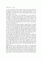 『앵무새 죽이기 (To Kill a Mockingbird)』 _ 하퍼 리 (Harper Lee) 저 [독후감/서평] 1페이지